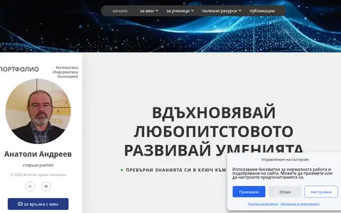 andreev.xyz