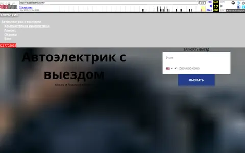 avtoelectrik.com